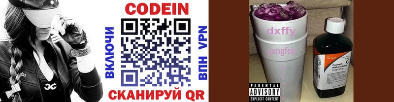 Кодеин напиток Lean (лин)  omg tor  Гай  цена наркотик 