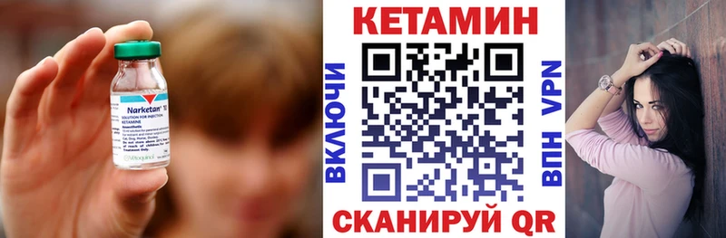 КЕТАМИН VHQ Гай